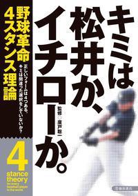 これは酷い イチローがヘイトスピーチ 交錯した相手に てめえはクビだ 韓国にでも行け と暴言 ２ｃｈイチロー速報