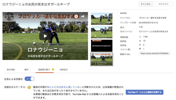 お尻プレーでyoutubeの広告違反に引っかかる 酒井潤公式ブログ