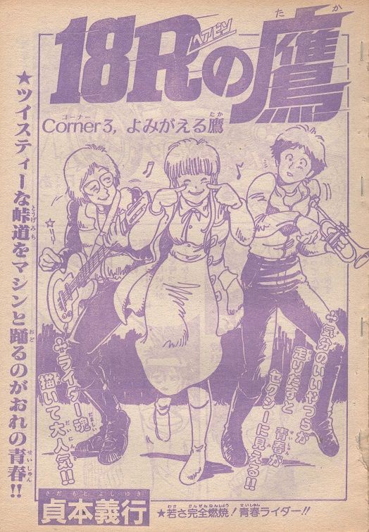貞本義行の仕事展