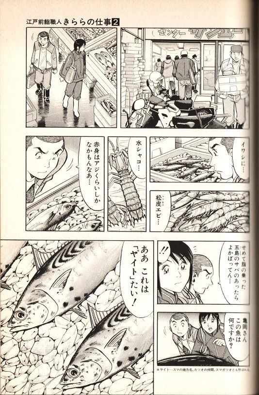 四谷 荒木町 鮨わたなべ 漫画家 橋本孤蔵blog 孤蔵の仕事