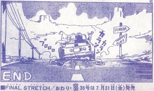 貞本義行 / 少年チャンピオン作品 : 漫画家 橋本孤蔵blog “孤蔵の仕事”