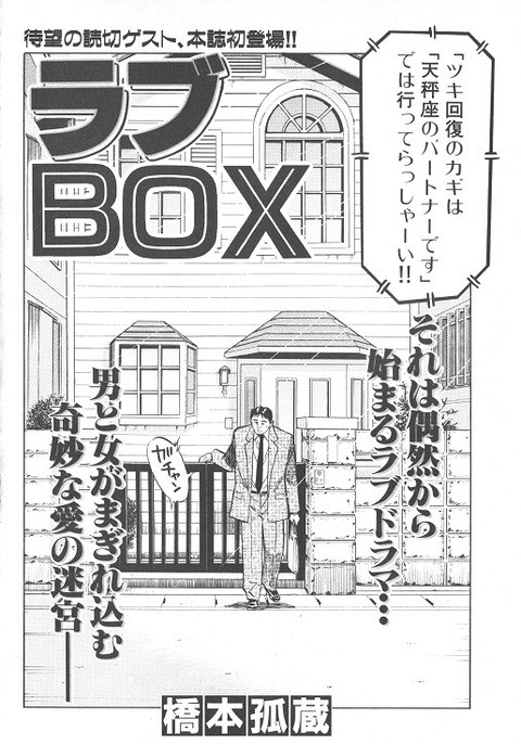 過去の仕事あれこれ : 漫画家 橋本孤蔵blog “孤蔵の仕事”