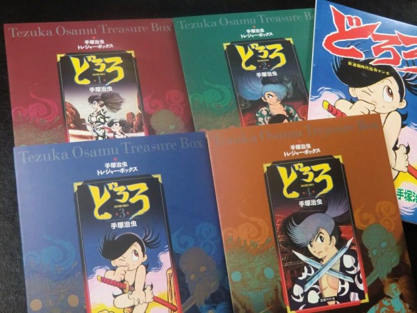 手塚治虫・トレジャーボックス「どろろ」 : 漫画家 橋本孤蔵blog