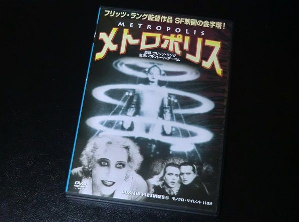 フリッツ・ラング監督 映画「メトロポリス」 : 漫画家 橋本孤蔵blog 