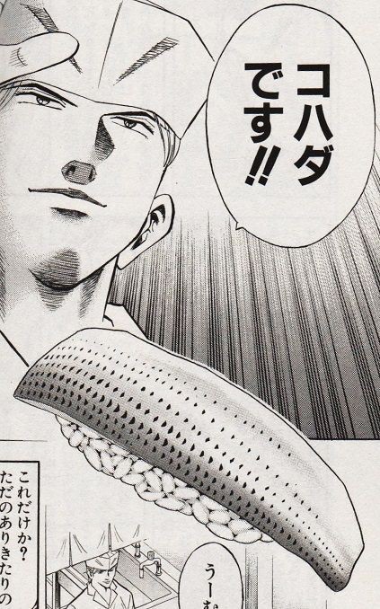 きららの鮨」⑤ / 本日発売！ : 漫画家 橋本孤蔵blog “孤蔵の仕事”