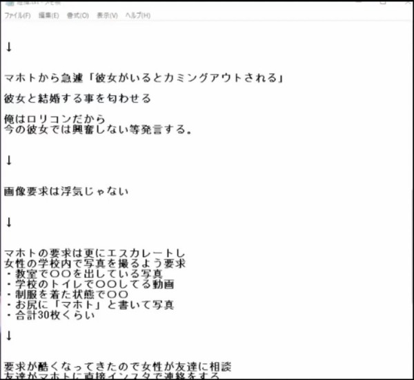 超速報 Youtuberコレコレ ワタナベマホトの 衝撃情報 を生配信で暴露中 櫻坂46まとめ速報