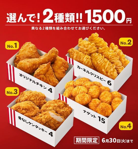 Kfcってたまに食いたくなるけど高いイメージ 胸焼け 坂道46 Akb48 えッ な情報まとめ