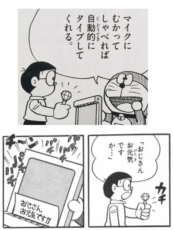 読者震撼 原作 ドラえもん のトラウマ 最恐 のひみつ道具が 坂道46 Akb48 えッ な情報まとめ