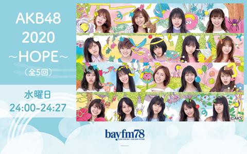 1月1日 Akbの新番組が始まるよ 24時 坂道46 Akb48 えッ な情報まとめ