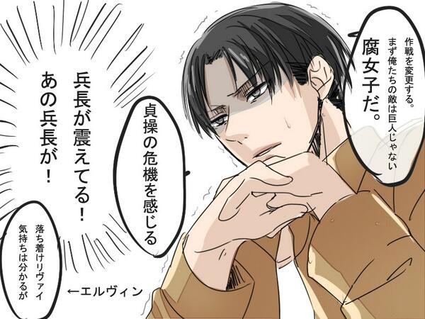 恋人にしたいアニメ 漫画の男子キャラ 幽遊白書 蔵馬 進撃の巨人 リヴァイ兵長 ぽんこつ広場