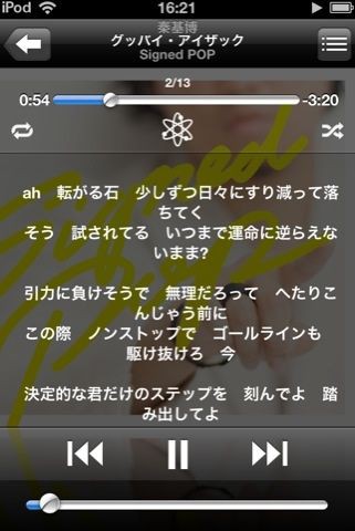 秦基博 グッバイ アイザック 魚くまズ音楽雑記帳