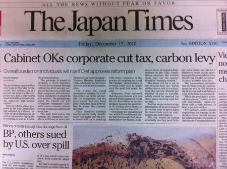 ジャパンタイムズよ １面大見出し間違えるなよ サカナマン通信