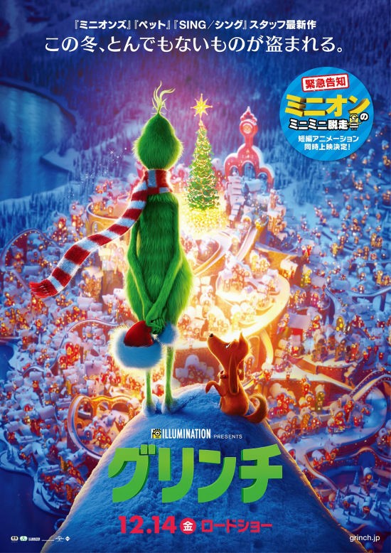 映画 グリンチ あらすじ 感想 個人レビュー 親子で見たいクリスマス映画 まさのをブログ アプリ制作やボードゲームや映画 など 好きなことなんでもブログ 映画 グリンチ あらすじ 感想 個人レビュー 親子で見たいクリスマス映画 まさのをブログ アプリ制作やボードゲームや映画 など 好きなことなんでもブログ