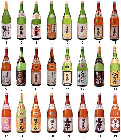 名誉冠 : 日本酒データベース