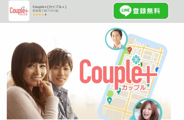 出会い系カップル は安全 Line登録して口コミ調べた 危険な出会い系に登録したらどうなる 出会い系カップル は安全 Line登録して口コミ調べた 危険な出会い系に登録したらどうなる