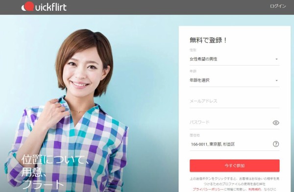 Hookup Site とは 出会い系