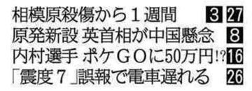ポケモンgoが叩かれる理由 先っちょマンブログ ポケモンgoが叩かれる理由 先っちょマンブログ