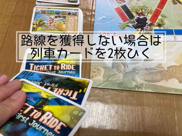 チケットトゥライド ファーストジャーニー（アメリカ） Ticket to Ride