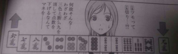 宮永咲は言うほど嶺上畜生なのか 全国編前までまとめた 嶺上かいほー