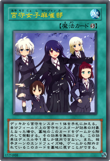もし咲 Saki のキャラが決闘者になったら まこ編 咲スファクション タウン