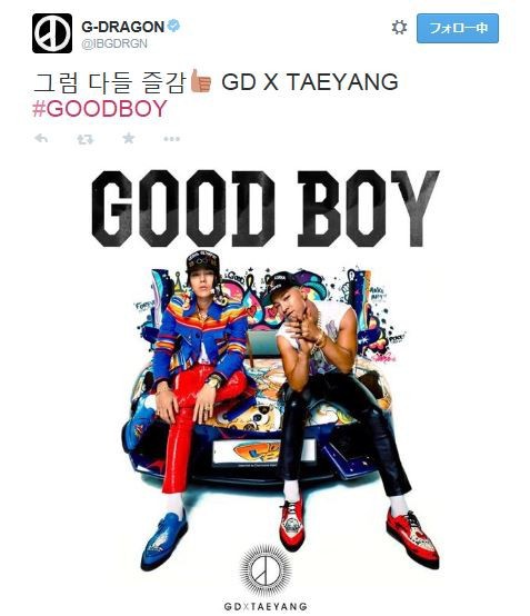 GD × TAEYANG GOOD BOY 韓国盤CD 写真集付 ジヨン テヤン GD × TAEYANG GOOD BOY 韓国盤CD 写真集付 ジヨン テヤン - メルカリ