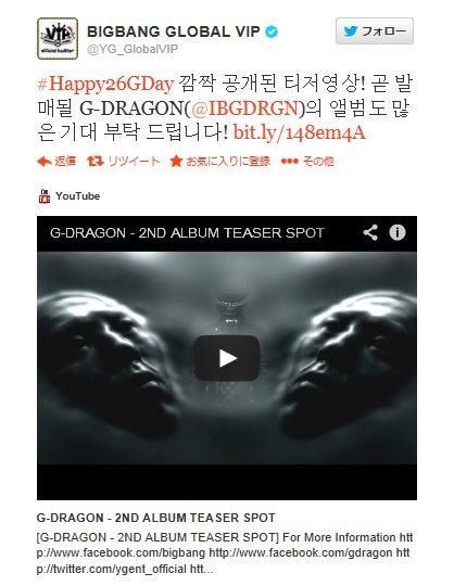 8 18 G Dragon お誕生日おめでとう Wanna Be A Writer