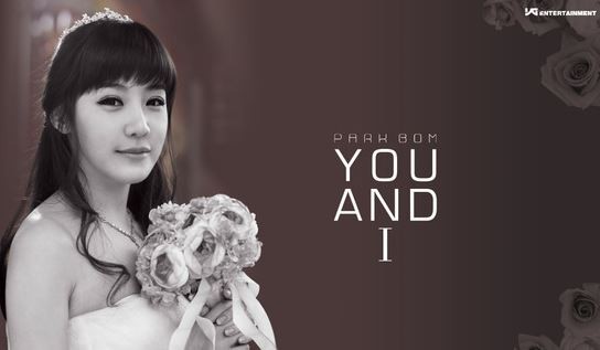 You And I パク ボム 2ne1 歌詞日本語訳 Wanna Be A Writer You And I パク ボム 2ne1 歌詞日本語訳 Wanna Be A Writer