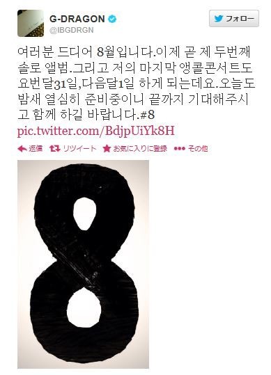 G Dragon Twitter 8 1 日本語和訳 Yg所属 カン スンユンについて Wanna Be A Writer