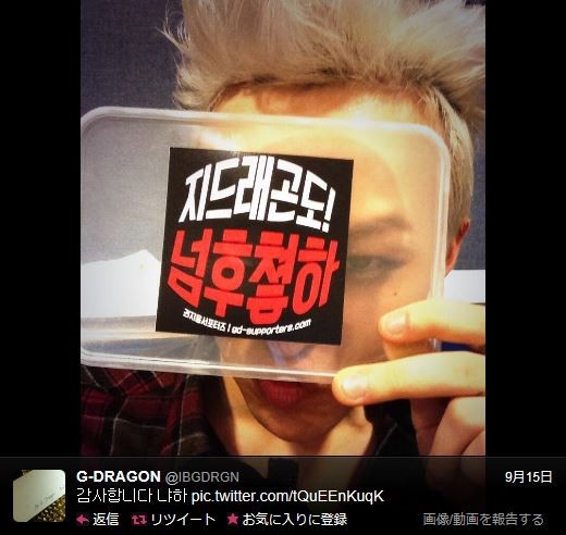 G Dragon Twitter 9 15 日本語訳 ファンカフェ クォン ジヨン サポーターズ Wanna Be A Writer