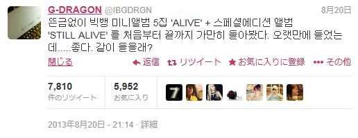 G Dragon Twitter 日本語訳 8 Wanna Be A Writer