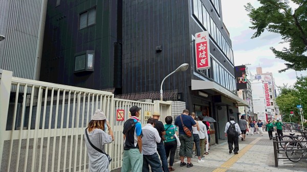 名代おはぎ 玉製家 大阪 千日前 廃懐ブログ Chaos In The Pocket 名代おはぎ 玉製家 大阪 千日前 廃懐ブログ Chaos In The Pocket