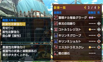 妥協といふ名のグラーグ装備 ヒカリさんのハンター生活
