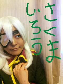 咲麻ゆきが佐久間次郎のコスプレをしてみました さくま学園 ヒーロー部 咲麻ゆきが佐久間次郎のコスプレをしてみました さくま学園 ヒーロー部