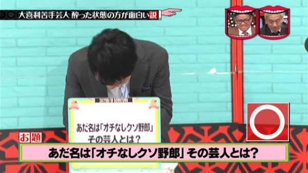 水曜日のダウンタウン 6月13日放送 大喜利苦手芸人 酔った状態の方が面白い説 Halohalo Online