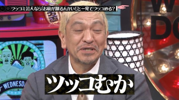 水曜日のダウンタウン 4月3日放送 お前が歌うんかい のパターン ツッコミ芸人ならどんな状況でも一発でツッコめる説 Halohalo Online