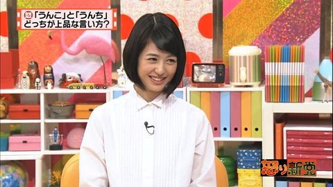 怒り新党 9月24日放送 うんこ と うんち はどちらがキレイ Halohalo Online