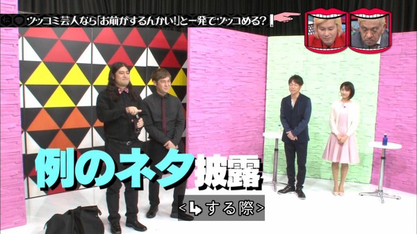 水曜日のダウンタウン 4月3日放送 お前が歌うんかい のパターン ツッコミ芸人ならどんな状況でも一発でツッコめる説 Halohalo Online