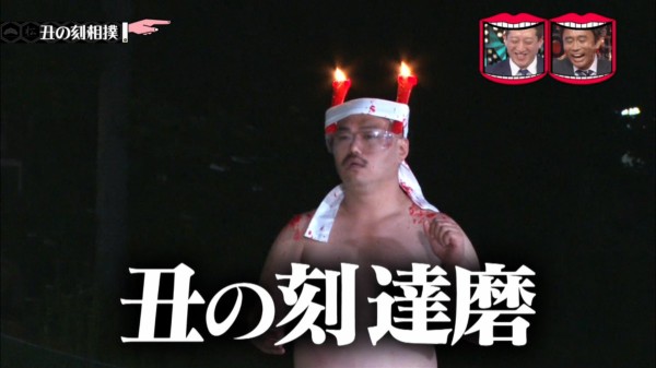 水曜日のダウンタウン 6月日放送 丑の刻参りの頭にロウソクスタイル 熱すぎて呪いどころじゃない説 Halohalo Online 水曜日のダウンタウン 6月日放送 丑の刻参りの頭にロウソクスタイル 熱すぎて呪いどころじゃない説 Halohalo Online