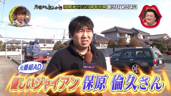 月曜から夜ふかし 2月5日放送 視聴者からの調査依頼 おばあちゃんと愛犬 ミルキー 働きすぎるラーメン屋 1歳 屋根の上の犬 Halohalo Online