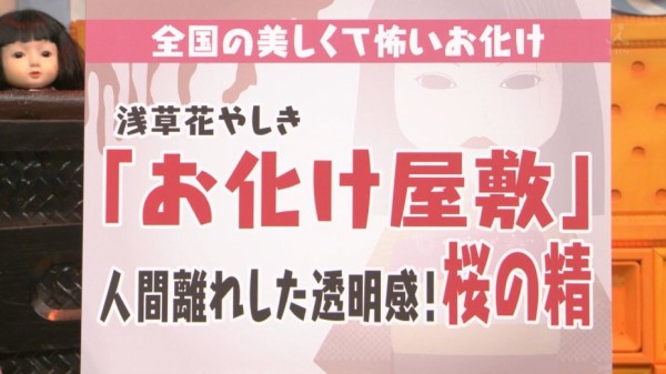 マツコの知らない世界 7月25日放送 美しくて怖いお化け屋敷の世界 Halohalo Online マツコの知らない世界 7月25日放送 美しくて怖いお化け屋敷の世界 Halohalo Online