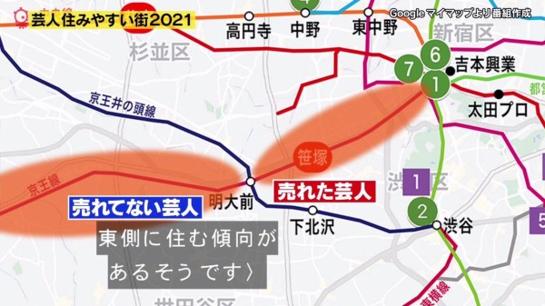 タモリ俱楽部 12月3日放送 高円寺に続くブレイクタウンはどこだ 芸人住みやすい街21 Halohalo Online