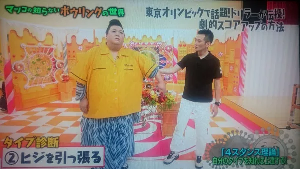 マツコの知らない世界 9月1日放送 ボウリングの世界 Halohalo Online