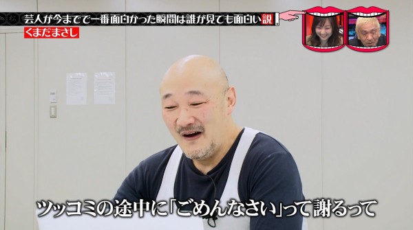 水曜日のダウンタウン 4月18日放送 芸人が今までで一番面白かった瞬間は誰が見ても面白い説 Halohalo Online