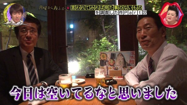 月曜から夜ふかし 4月30日放送 話題のゲーム 自然ドキュメンタリー 見たことないものpart22 人間釣り 銀杏ピスタチオ マスクそば 中村知佳 栄コーチ Halohalo Online