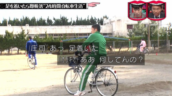水曜日のダウンタウン 2月6日放送 自転車の上でも人はなんとか生活できる説 Halohalo Online