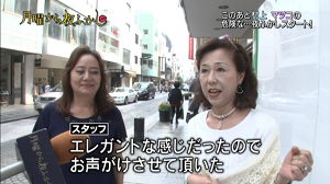 月曜から夜ふかし 6月13日放送 おばちゃん向けのブティック 見たことないもの 小さな幸せ 知られざるお仕事 Halohalo Online 月曜から夜ふかし 6月13日放送 おばちゃん向けのブティック 見たことないもの 小さな幸せ 知られざるお仕事 Halohalo Online