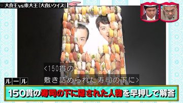 水曜日のダウンタウン 7月31日放送 大食い王 Vs 東大王 大食いクイズ Halohalo Online