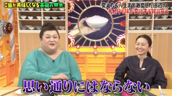 マツコの知らない世界 4月16日放送～茶碗の世界① : Halohalo online