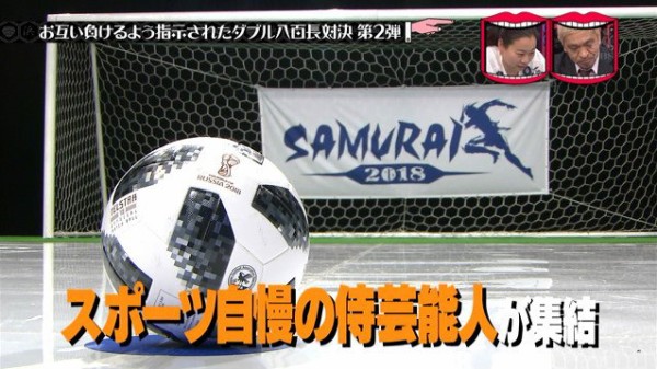 水曜日のダウンタウン 3月21日放送 ダブル八百長対決第2弾 Halohalo Online