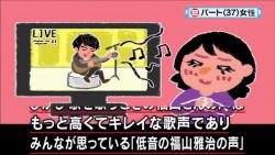 怒り新党 1月7日放送 福山雅治のモノマネは声が全然似ていない Halohalo Online